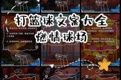 关于球场上燃情对决国家队士气高昂为荣誉奋斗的信息