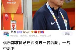 拜仁场边指挥情绪激动，泰山队员怒摔水瓶！的简单介绍